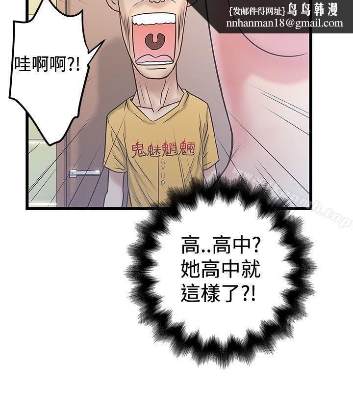 想像狂热(完结)第34话