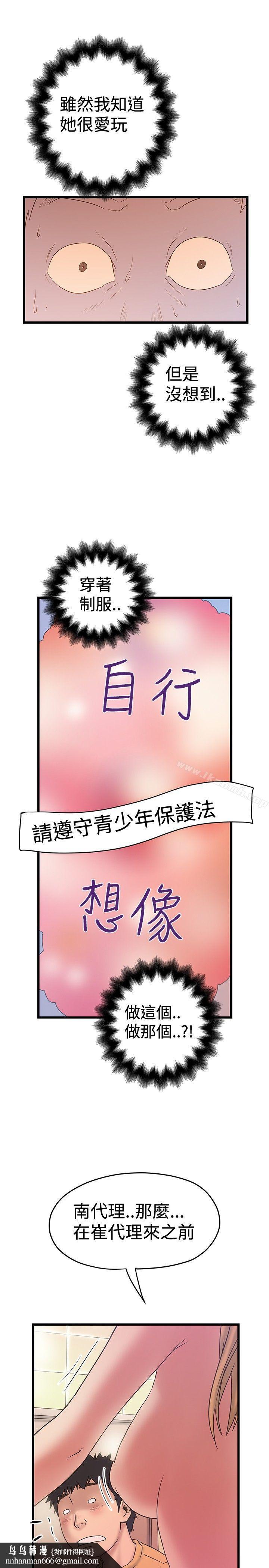 想像狂热(完结)第34话