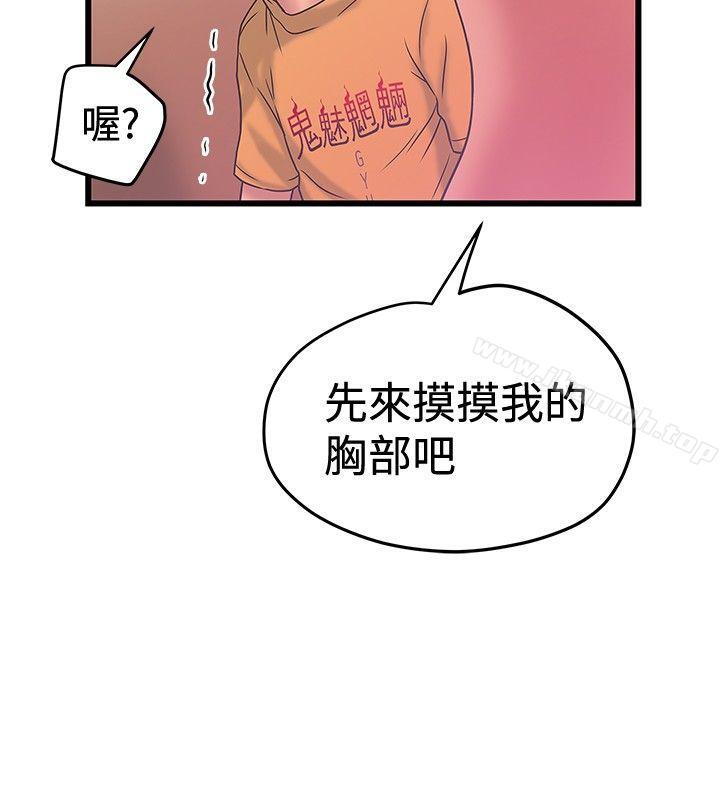 想像狂热(完结)第34话