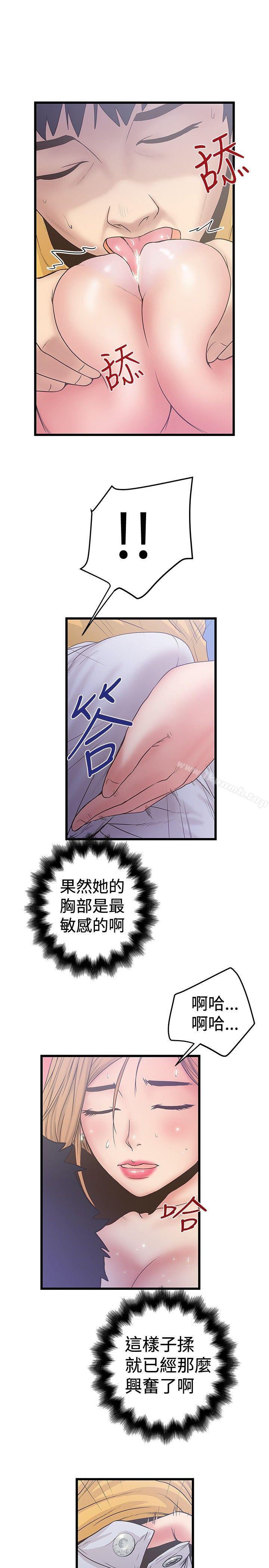 想像狂热(完结)第34话