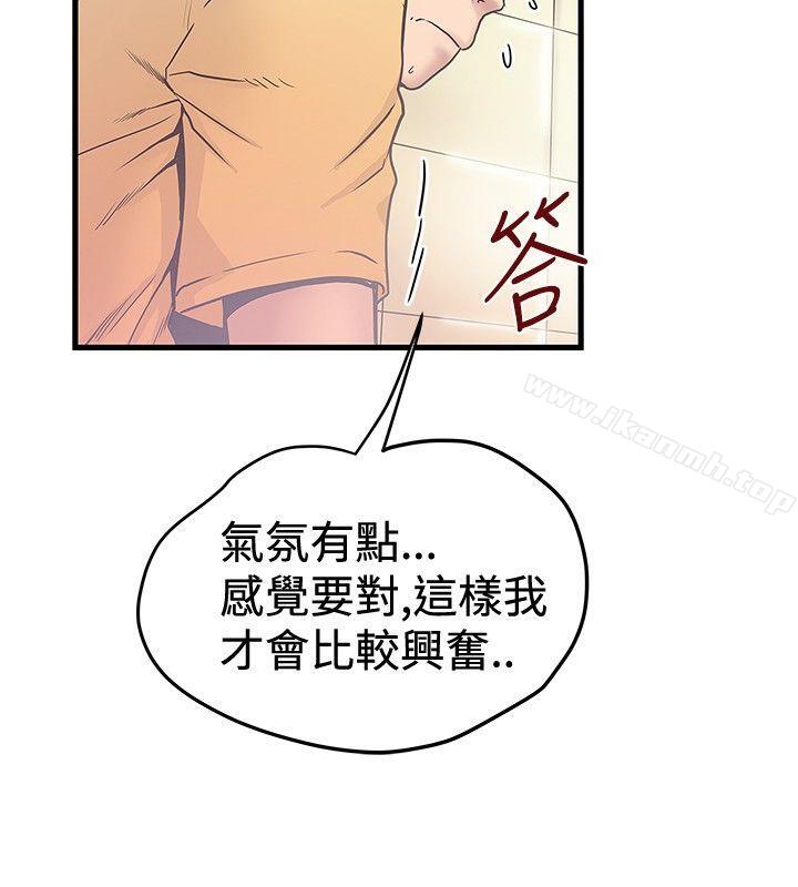 想像狂热(完结)第35话