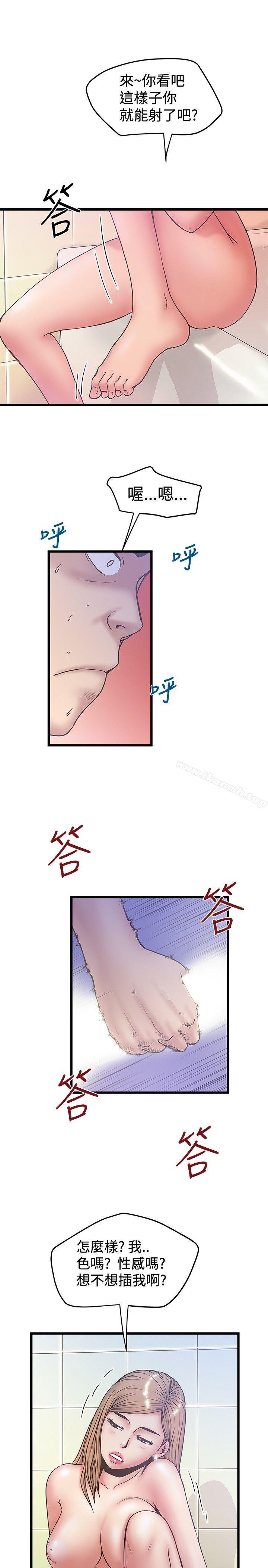 想像狂热(完结)第35话