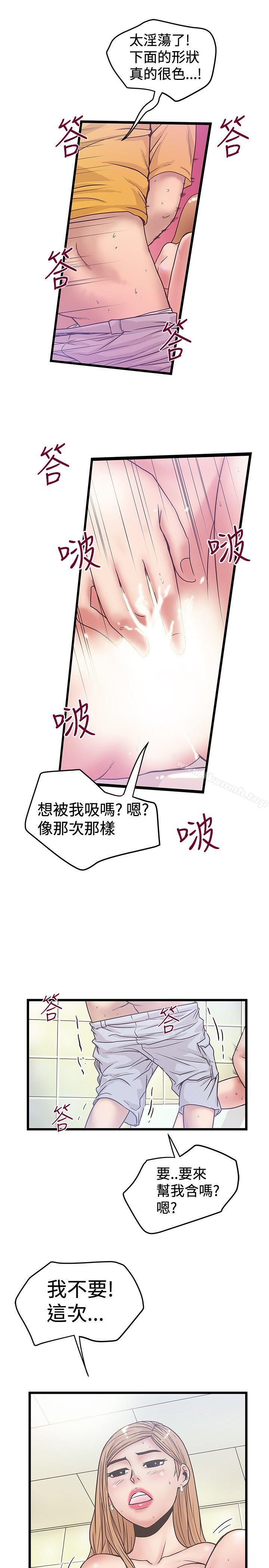 想像狂热(完结)第35话