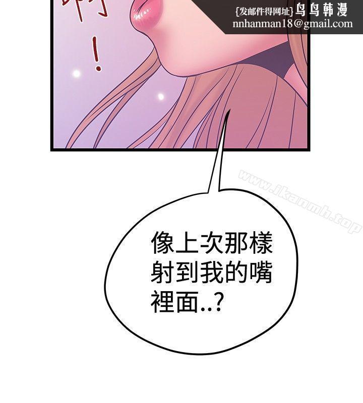 想像狂热(完结)第35话