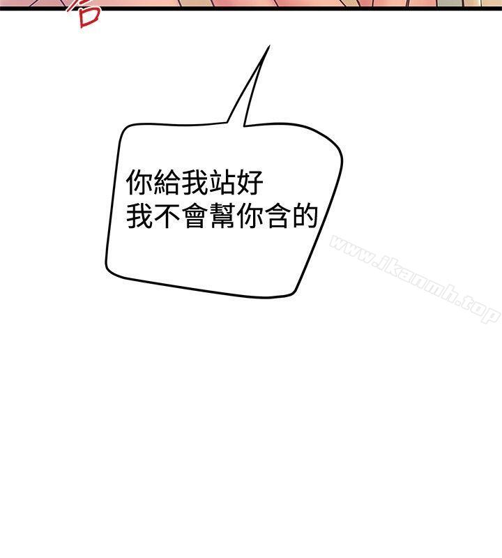 想像狂热(完结)第35话