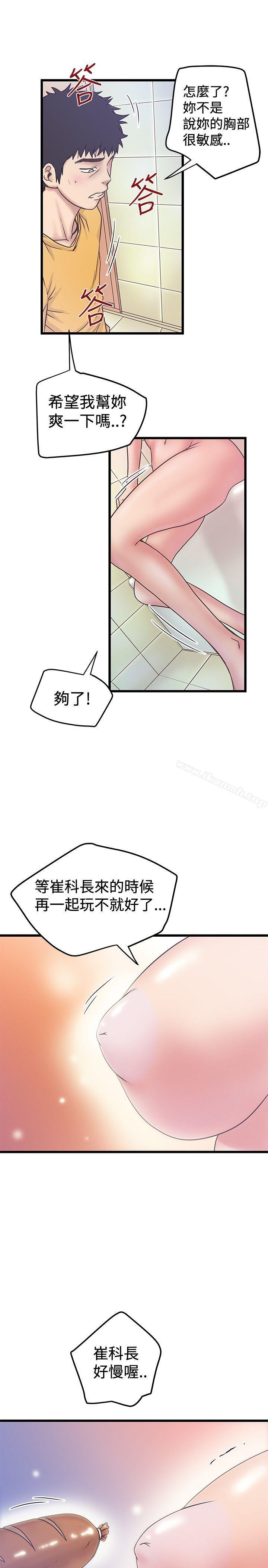 想像狂热(完结)第35话