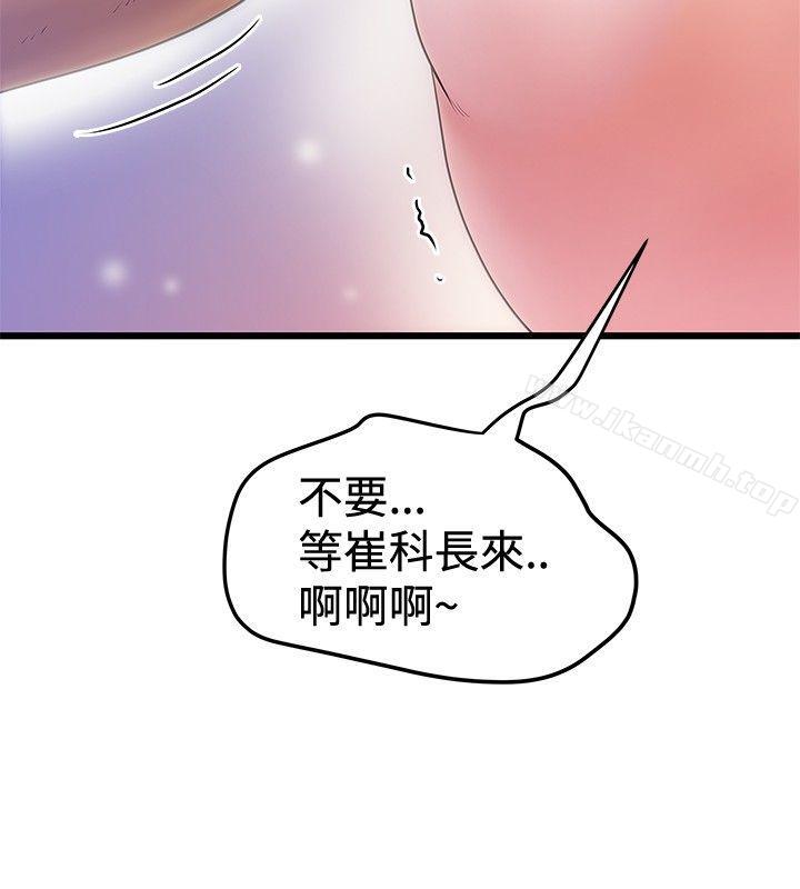 想像狂热(完结)第35话