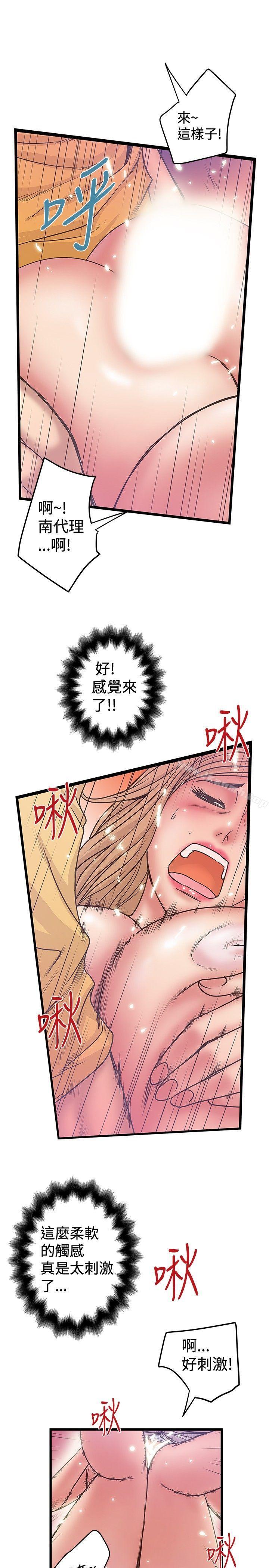 想像狂热(完结)第35话