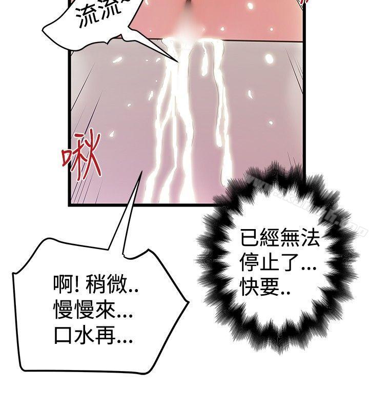 想像狂热(完结)第35话