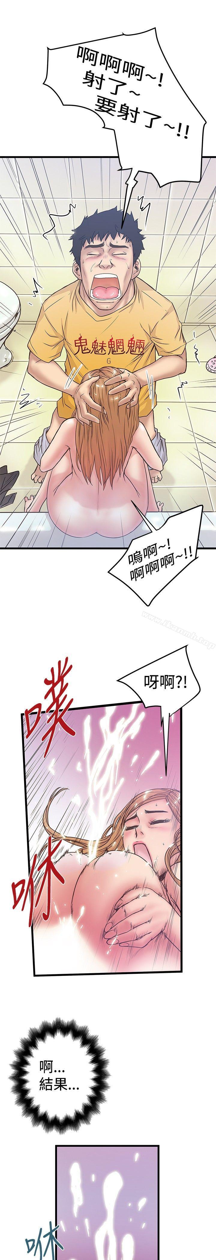 想像狂热(完结)第35话
