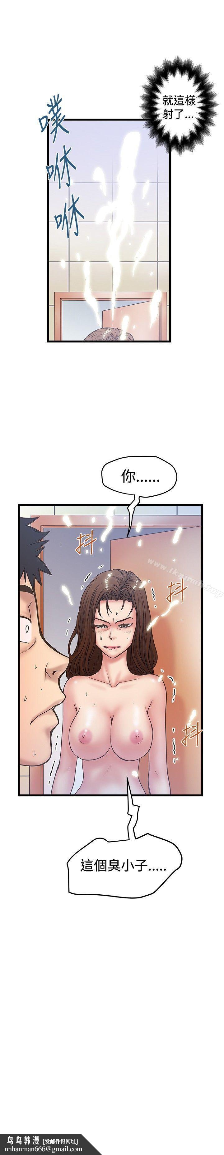 想像狂热(完结)第35话