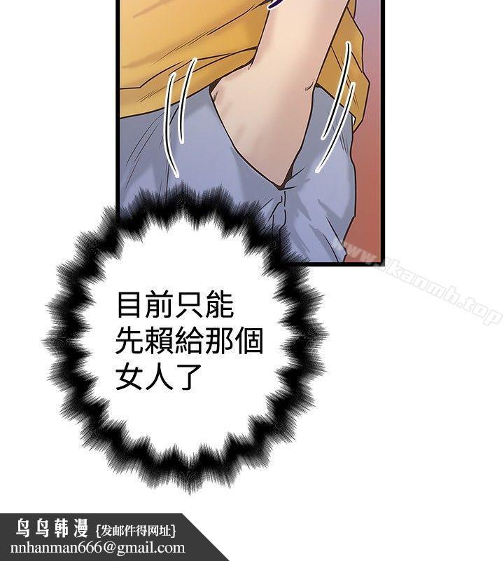 想像狂热(完结)第36话