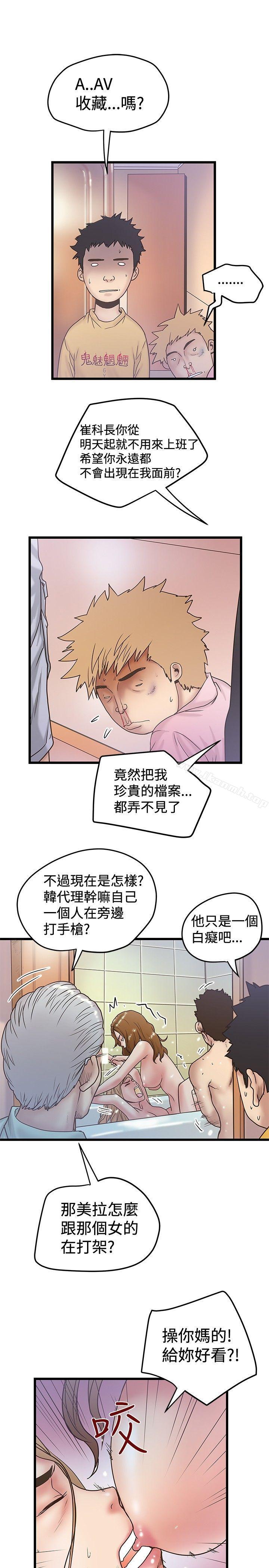 想像狂热(完结)第36话