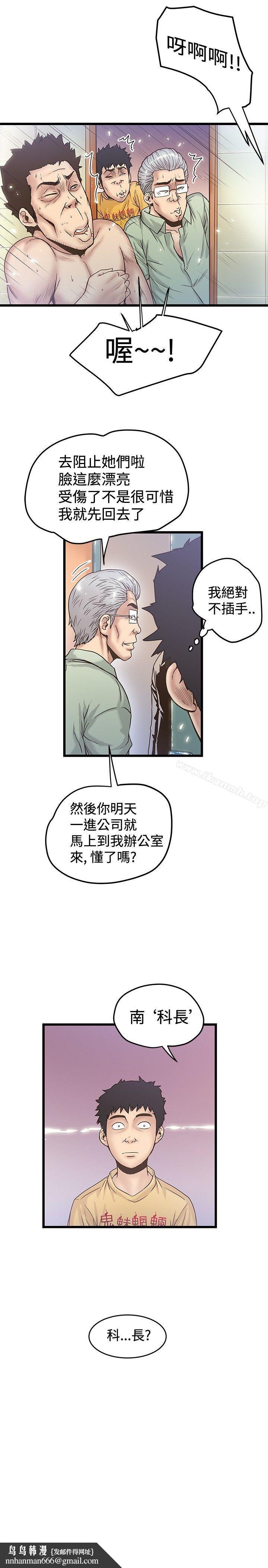 想像狂热(完结)第36话