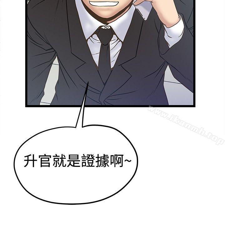 想像狂热(完结)第37话