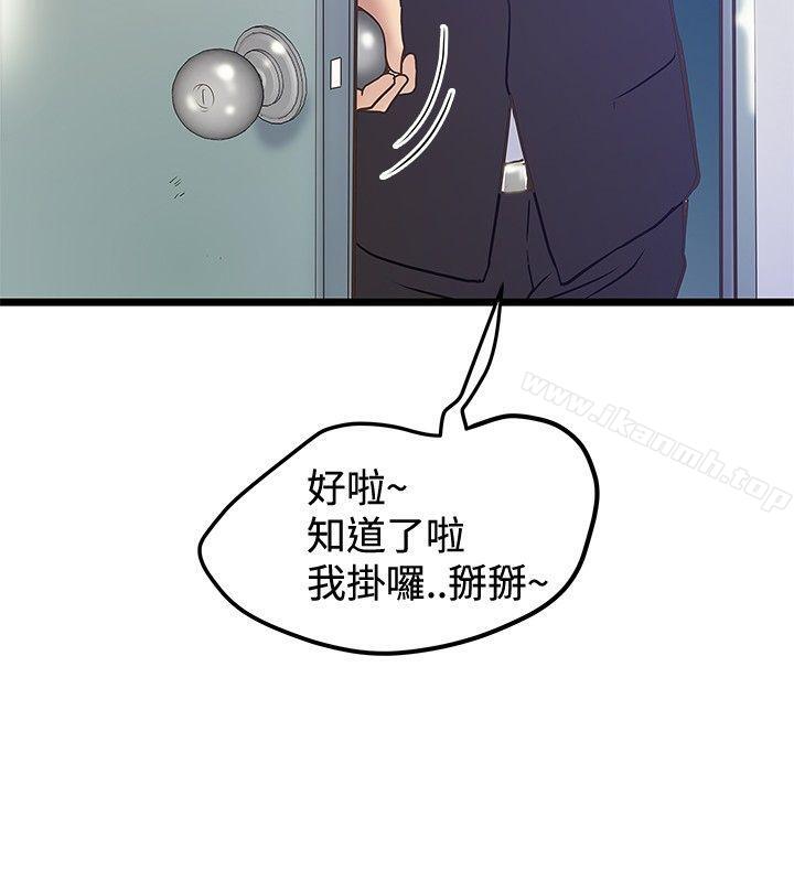 想像狂热(完结)第37话