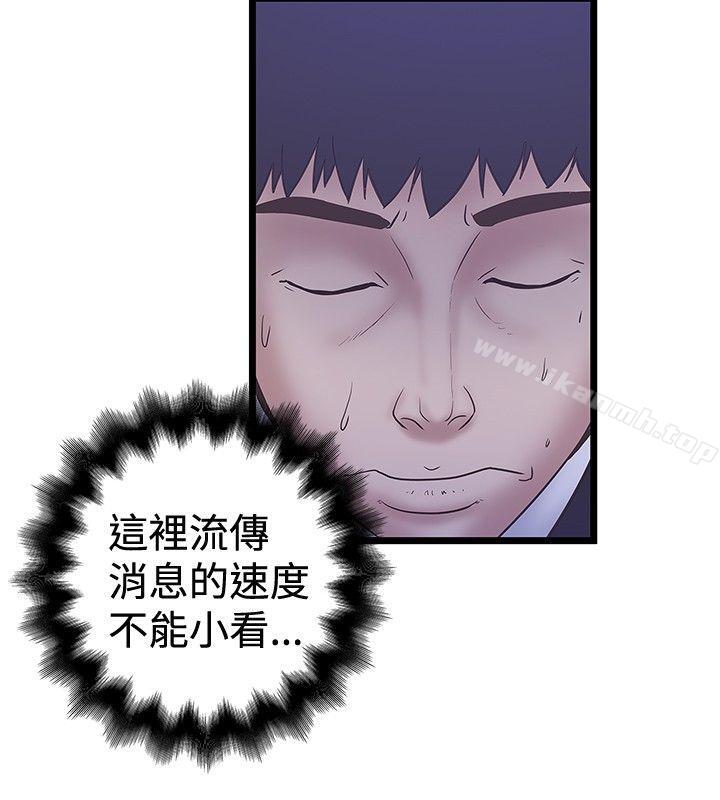 想像狂热(完结)第37话