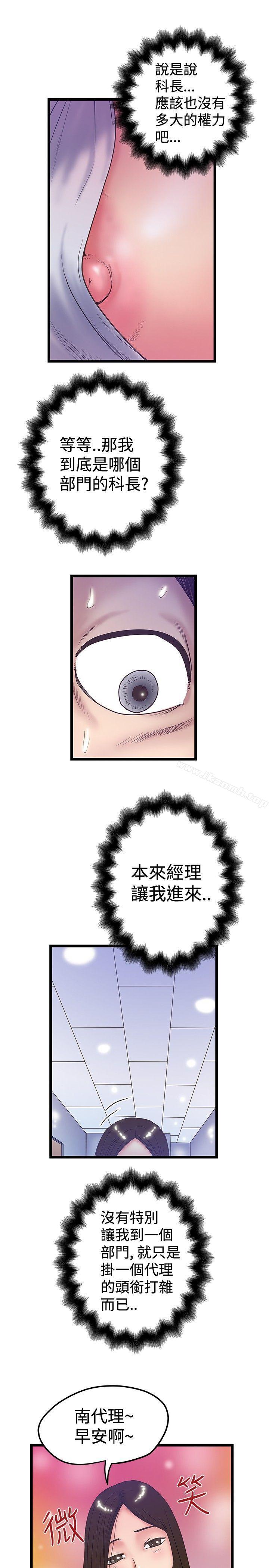 想像狂热(完结)第37话