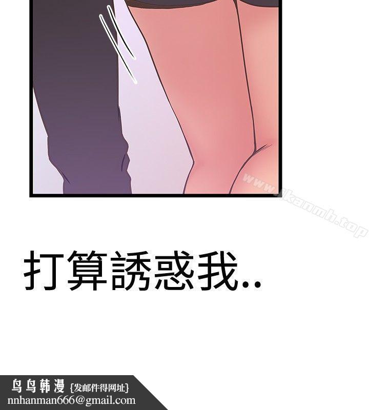 想像狂热(完结)第37话