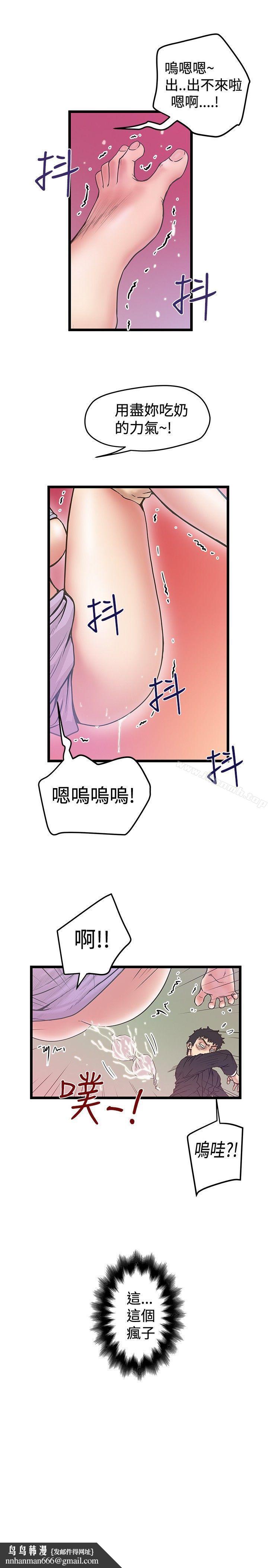 想像狂热(完结)第37话