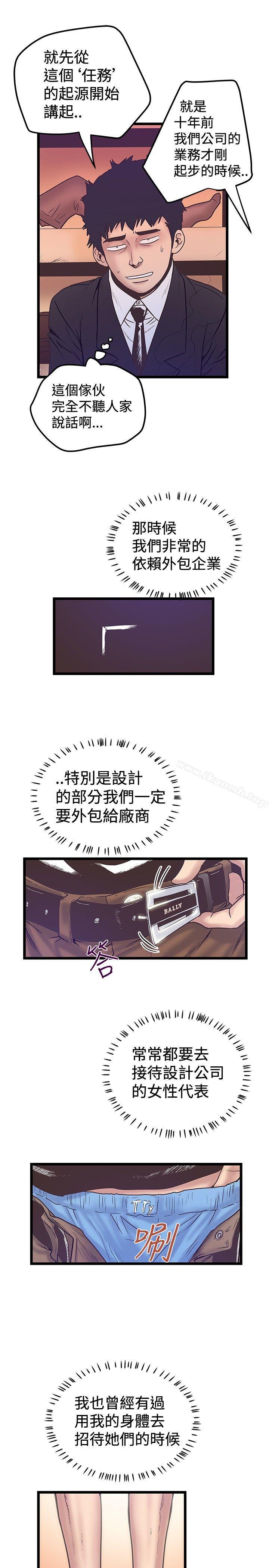 想像狂热(完结)第38话