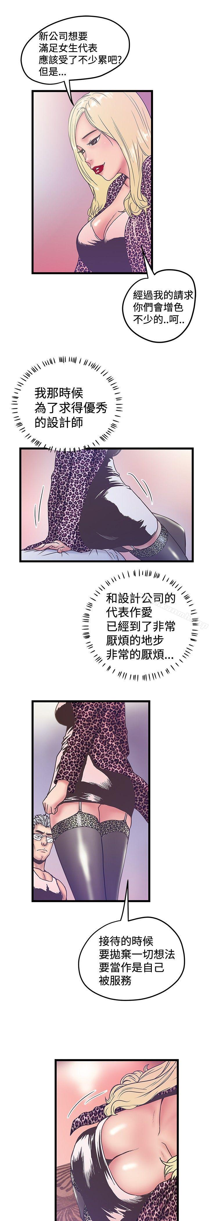 想像狂热(完结)第38话