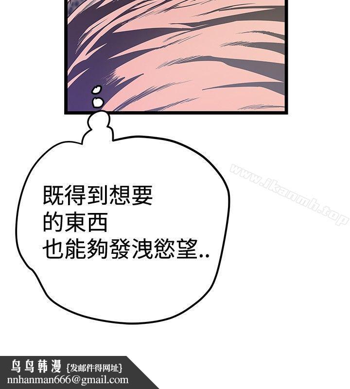 想像狂热(完结)第38话