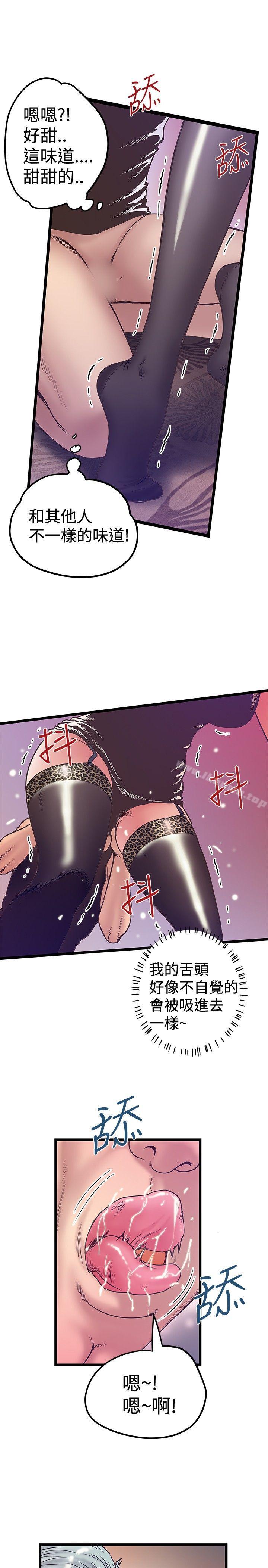 想像狂热(完结)第38话