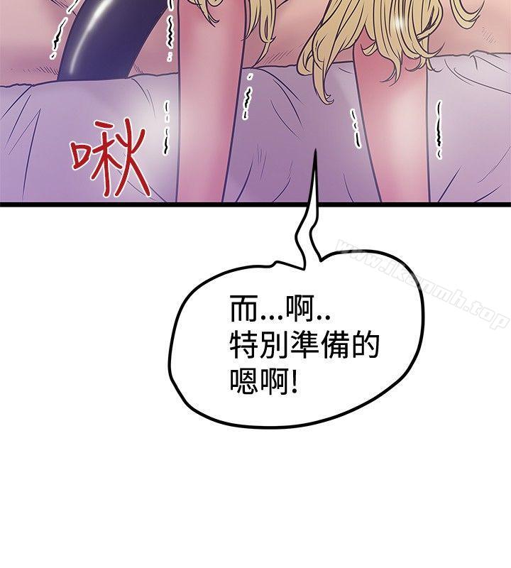 想像狂热(完结)第38话
