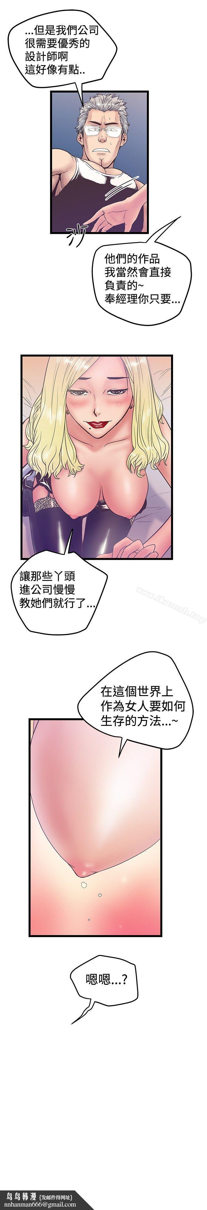 想像狂热(完结)第38话