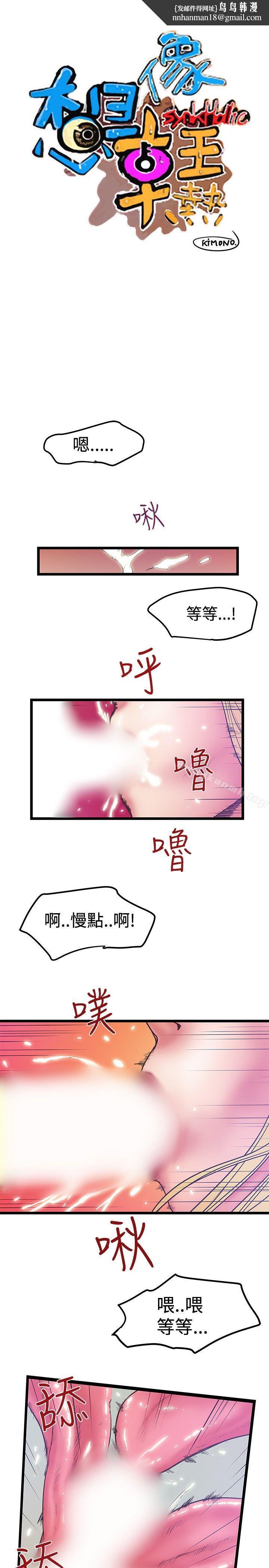 想像狂熱(完結)第39話