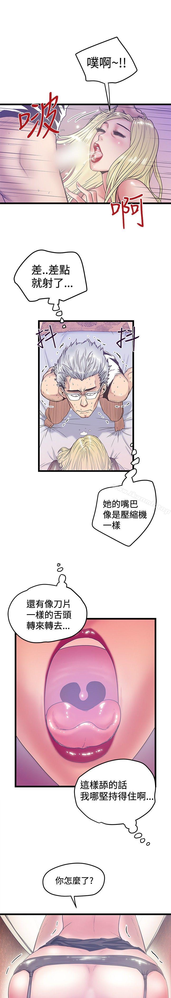 想像狂熱(完結)第39話