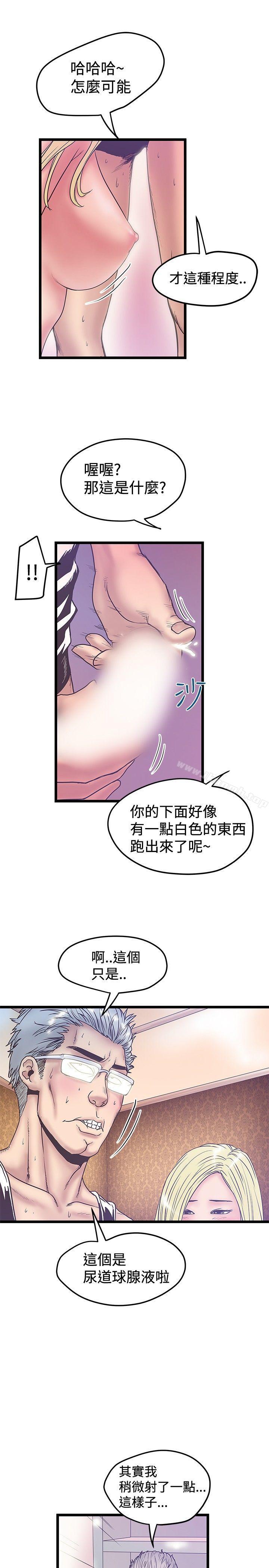 想像狂熱(完結)第39話