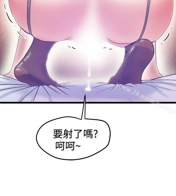 想像狂熱(完結)第39話