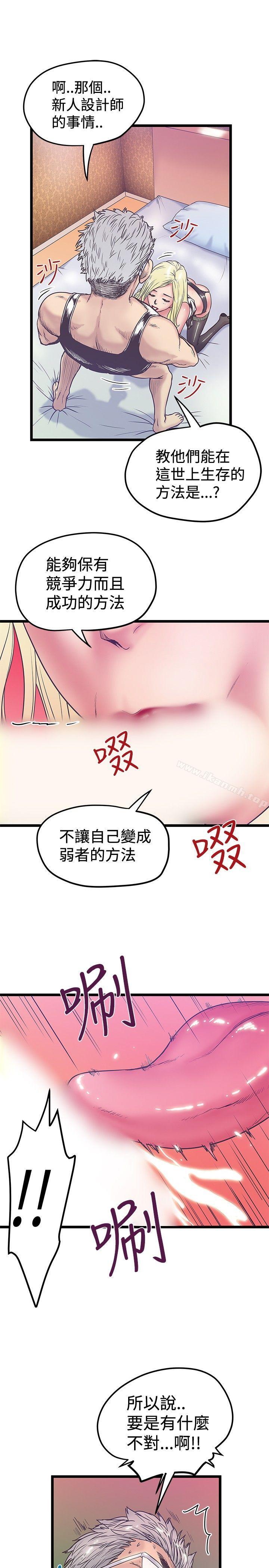 想像狂熱(完結)第39話