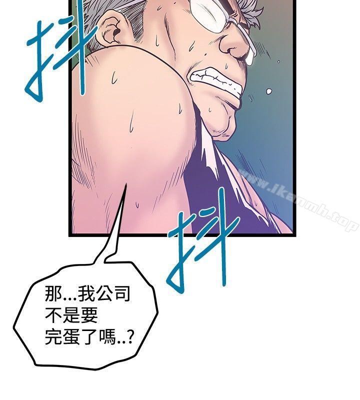 想像狂熱(完結)第39話
