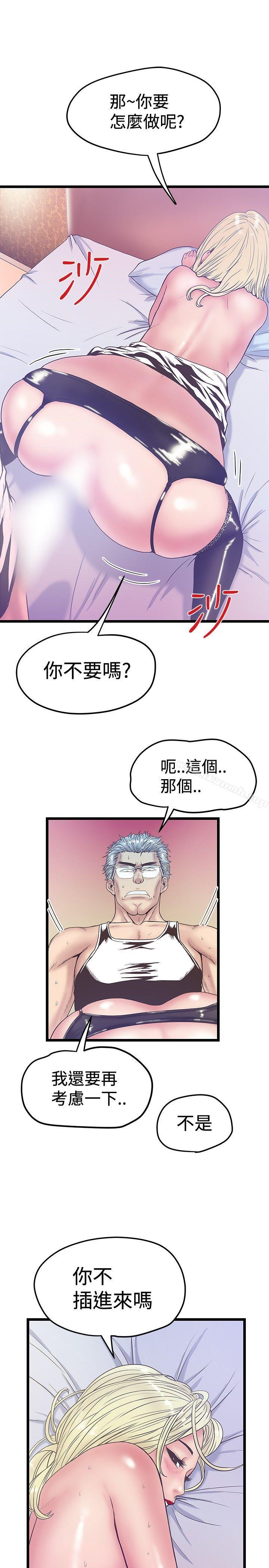 想像狂熱(完結)第39話
