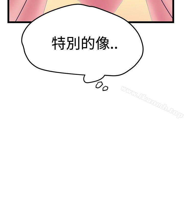 想像狂熱(完結)第39話
