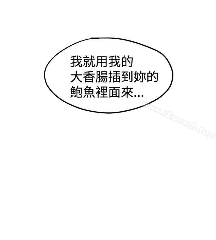 想像狂熱(完結)第39話
