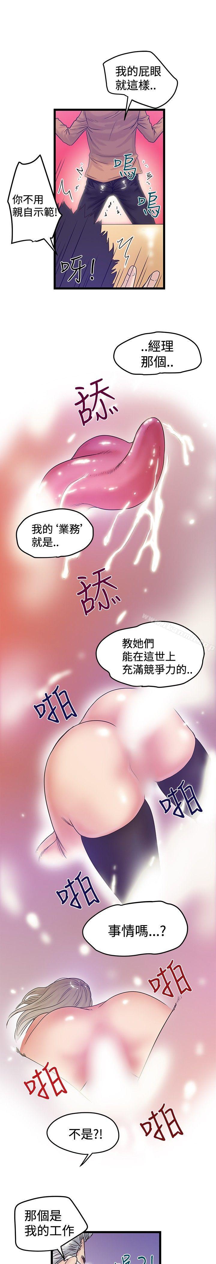想像狂熱(完結)第39話