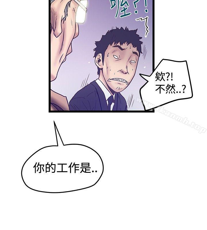 想像狂熱(完結)第39話