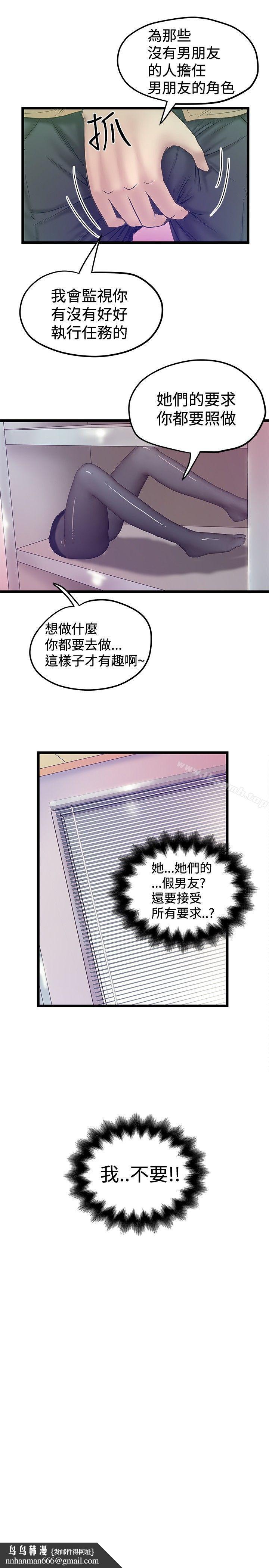 想像狂熱(完結)第39話