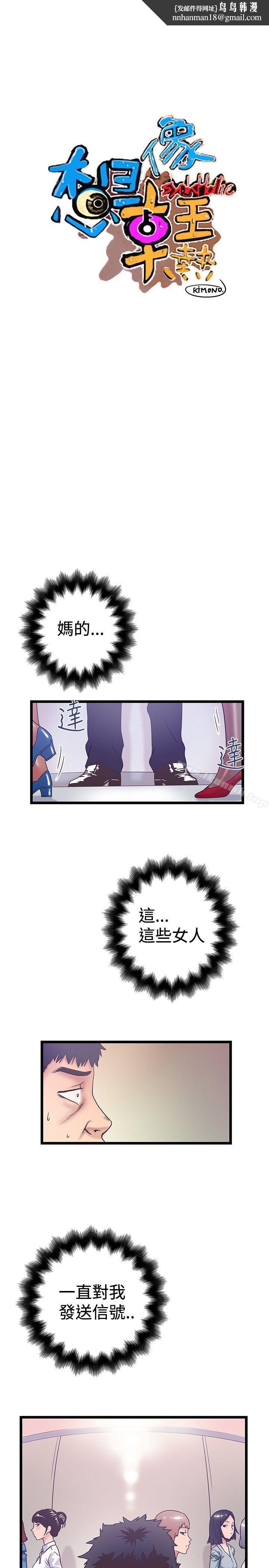 想像狂热(完结)第40话