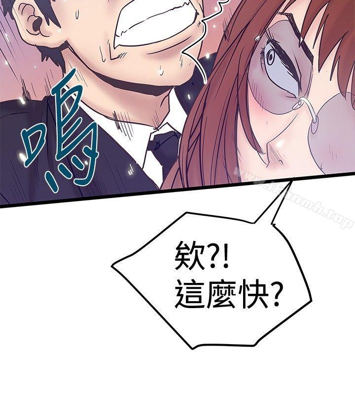 想像狂热(完结)第40话