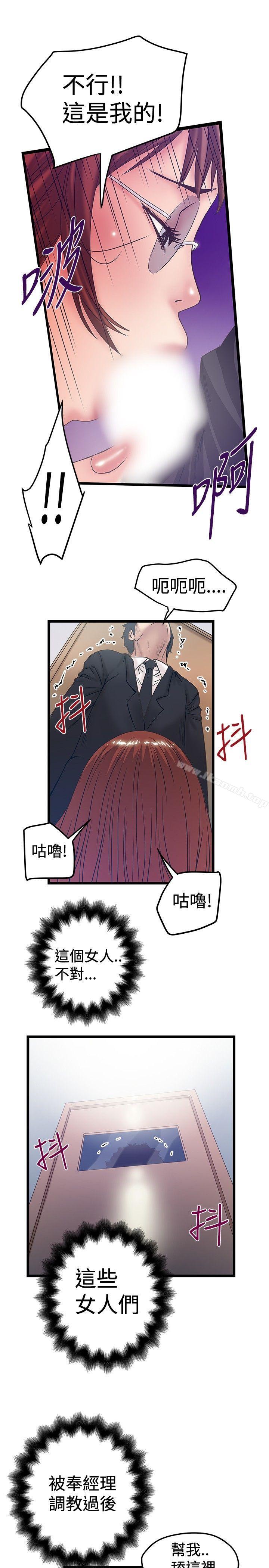 想像狂热(完结)第40话