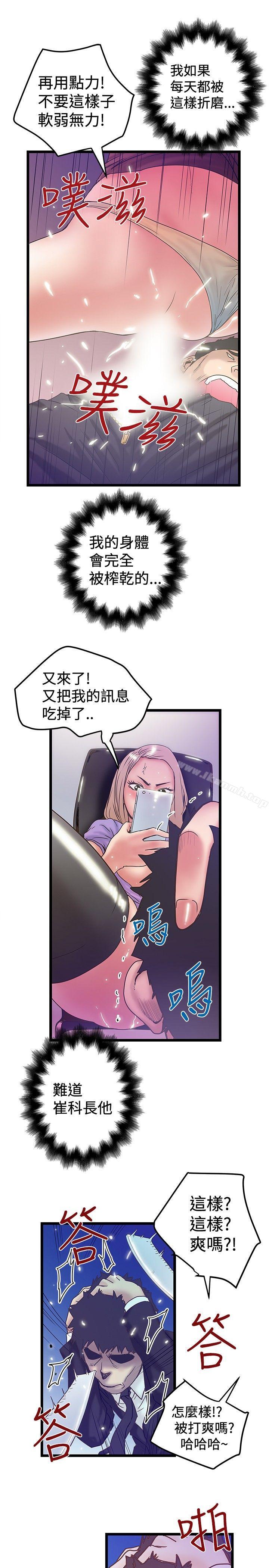 想像狂热(完结)第40话