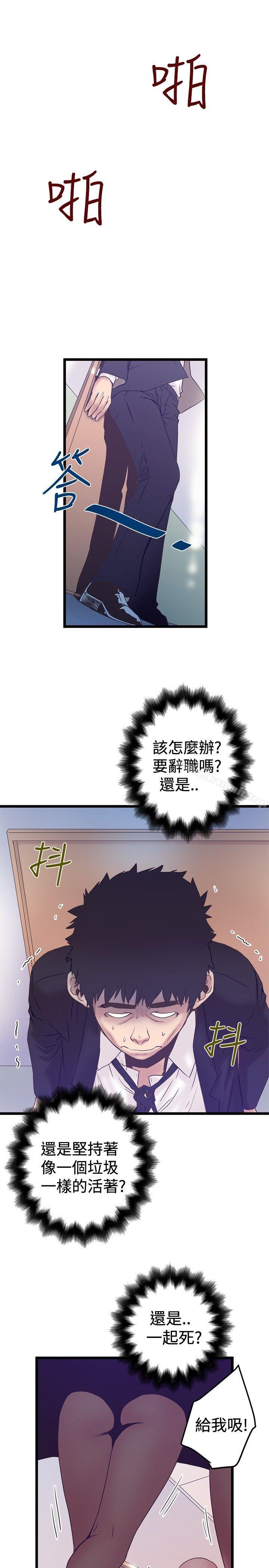 想像狂热(完结)第40话