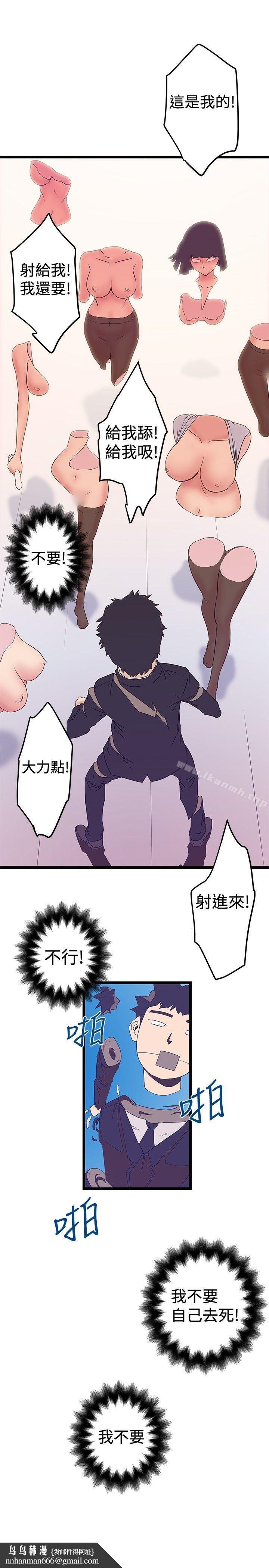 想像狂热(完结)第40话