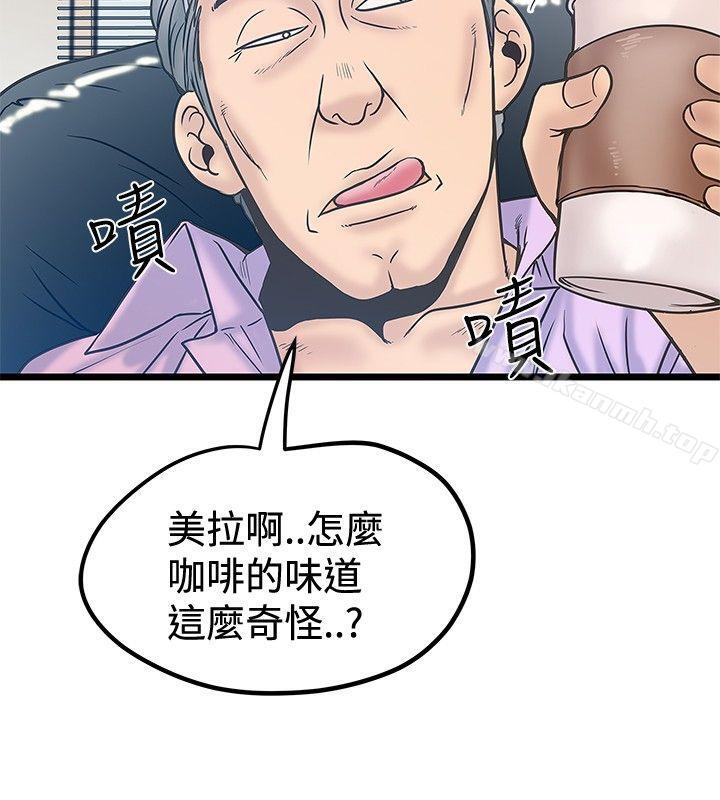 想像狂热(完结)第41话