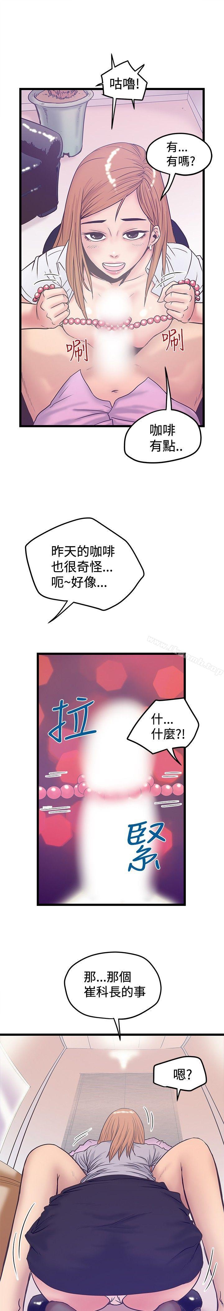 想像狂热(完结)第41话